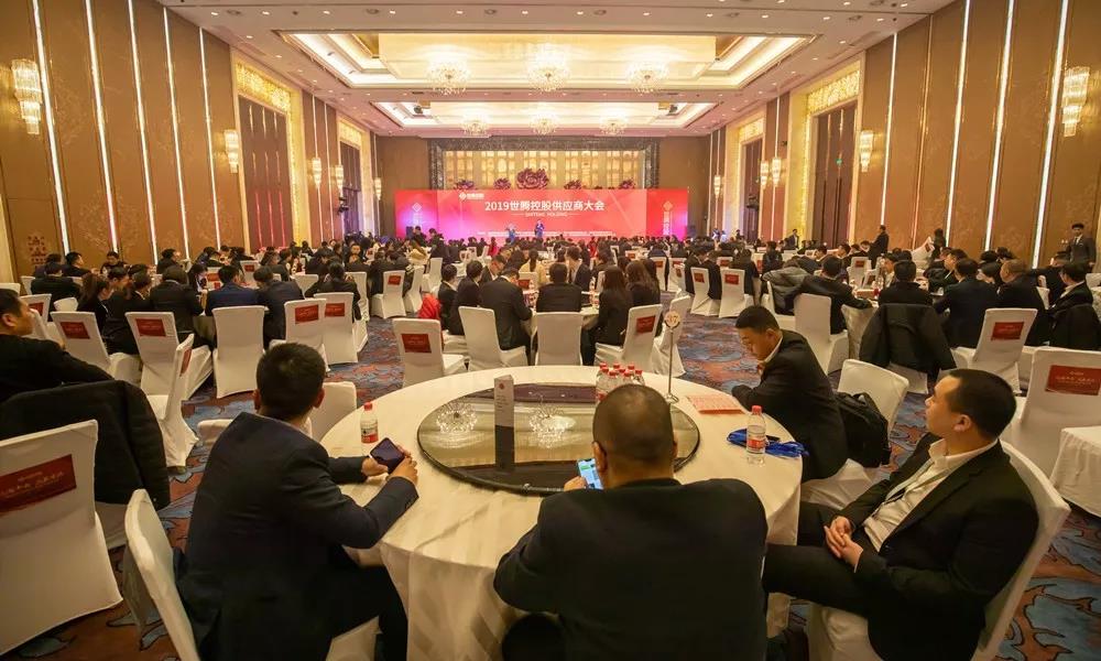 世騰2019年度供應商大會盛大召開！
